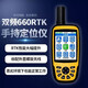 冰河660RTK手持GPS定位儀高精度測(cè)量?jī)x經(jīng)緯度坐標(biāo)北斗戶外導(dǎo)航測(cè)畝儀 660RTK雙頻 外置天線 厘米級(jí)精度