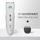 科德士（Codos） 狗狗剃毛器電推剪 厚長(cháng)卷毛寵物修毛 大狗小狗通用推子充電式白色CP-6800 官方標配+1刀頭
