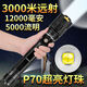 P70強(qiáng)光手電筒可充電超亮遠(yuǎn)射探照燈可調(diào)焦戶外探險(xiǎn)照明燈騎行車載防身手電筒家用應(yīng)急燈保安巡邏手電筒 高亮P50-26手電筒【2電+充電線】贈(zèng)柔光燈