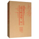 中國碑帖名品：王羲之 王獻之書風十一家（上集 套裝共6冊）