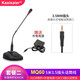 KAXISAIER MQ60 有線(xiàn)會(huì)議麥克風(fēng)鵝頸桌面臺(tái)式廣播電腦直播語(yǔ)音聊天電容話(huà)筒電源供電學(xué)校演講 套餐二 MQ60 3.5插頭   咪桿41厘米