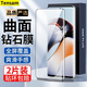 Tensam 適用一加ace2鋼化膜全屏全玻璃覆蓋防窺膜高清抗藍(lán)光ACE2手機(jī)防爆防窺抗指紋保護(hù)貼膜 一加ace2【曲面鉆石膜】高清版-2片裝