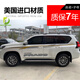 佳固 10-22款普拉多車身貼紙拉花車貼 霸道腰線裝飾英文大字母貼彩條 【拉花+大字母】進(jìn)口材質(zhì)