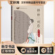 特種刮痧傳心錄:百效穴運(yùn)板舉隅 上?？萍冀逃霭嫔?李湘授 著 新華正版書籍包郵