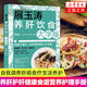 展玉濤養肝飲食大字版養肝護肝全攻略健康食譜菜譜食物肝臟肝病怎么吃營(yíng)養護理手冊排毒養生全集脂肪肝自我調養肝癌食療生活養護書(shū)