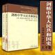 劍橋中華人民共和國史（套裝上下卷）：上卷 革命的中國的興起1949-1965年+下卷（中國革命內部的革命1966-1982年）  中國社會(huì )科學(xué)