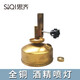 SiQi2609酒精噴燈 全銅高溫加熱坐式座式酒精噴燈化學(xué)實(shí)驗(yàn)器材教學(xué)