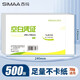 西瑪（SIMAA） 空白憑證紙 240*140增票版憑證打印紙復(fù)印紙a5電腦打印紙 空白記賬憑證紙 【暢打款】240-140mm空白憑證【70g】 500張/包