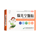 [天鵝]保兒寧顆粒 10g*8袋 5盒裝 10g*8袋/盒 南京厚生