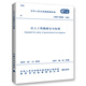 GB/T 50585-2019 巖土工程勘察安全標(biāo)準(zhǔn)