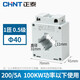 正泰（CHNT）BH-0.66I型電流互感器 電流比200/5A 穿心匝數(shù)1匝 BH-0.66-40-200/5A-0.5JI-DDLB