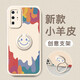 彩繪師 適用華為P40Pro+手機殼5G全包鏡頭P30Pro全包指環(huán)支架防摔硅膠小羊皮簡約笑臉男女款 華為P40Pro【古董白】笑臉支架