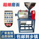 囍成雙 磨面機(jī)家用小型電動(dòng)超細(xì)磨面粉小麥玉米大米豌豆五谷雜糧粉碎機(jī) 多功能加厚磨面機(jī)+兩相電4.5kw