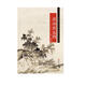 溪山清遠(yuǎn)圖
