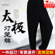 乾朗莫代爾燈籠褲太極褲大碼男女寬松休閑武術(shù)練功訓練長(cháng)褲晨練舞蹈褲