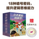 少年解碼偵探團：少年解碼偵探團（全6冊）