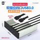 SSU 速優(yōu)  臺(tái)式機(jī)USB3.0前置面板四口 19/20Pin轉(zhuǎn)光驅(qū)位兩口USB3.0擴(kuò)展 配件 光驅(qū)位四口