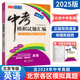 【北京專用】2025年中考30套+1中考模擬試題匯編英語 全解全析 30套全真模擬試卷試題中考真題北京中考 各區(qū)模擬題
