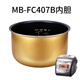 通用美的電飯煲4L內(nèi)膽(無logo)MB-FS40J/FD40H/FS406/FD402/FD402E MB-FC407B內(nèi)膽