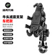 洛克兄弟（ROCKBROS）摩托車(chē)手機支架電動(dòng)車(chē)導航電瓶自行車(chē)載減震支架外賣(mài)摩旅通勤騎行裝備 牛頭減震手機支架 車(chē)把手款