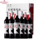 長(cháng)城紅酒 長(cháng)城玖號干紅葡萄酒 宴請送禮 長(cháng)城玖號750ml*6瓶整箱 長(cháng)城玖號干紅 整箱750ml*6瓶