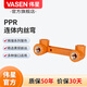 偉星 官方PPR水管配件 內(nèi)絲外絲 彎頭 直通 三通 4分6分水管冷熱通用 連體內(nèi)絲彎 D20*1/2