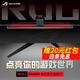 ROG ALB01 華碩神光顯示器掛燈 三種燈效模式 非對稱(chēng)光源設計 可調節色溫 Aura Sync神光同步燈效 ROG ALB01 神光顯示器掛燈