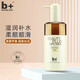 B+（besuty plus）b+香薰羅曼去屑止癢去油蓬松洗發(fā)水護發(fā)素女柔順順滑發(fā)膜洗護套裝 蘊香絲潤洗發(fā)露550ml