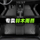 順貓鈴木雨燕汽車腳墊tpe全包圍13-18款全套主駕駛駕駛座原廠絲圈腳墊 【單層】TPE防水腳墊 【13-18款】雨燕