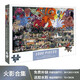 彤蓓佳 拼圖1000片帶邊框風(fēng)景 海賊王動漫 可掛成人高難度解壓休閑 火影忍者全家福 盒裝拼圖+相框