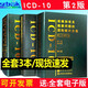 ICD-10疾病和有關(guān)健康問(wèn)題的國際統計分類(lèi)(icd10)(第2二版)(一、二、三卷)人衛版全套字母順序索引drgs手術(shù)病案操作icd11編碼員考試書(shū)人民衛生出版社國際疾病分類(lèi)編碼書(shū)