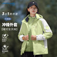 真維斯（JEANSWEST）三合一沖鋒夾克男情侶裝春季戶外運(yùn)動登山露營防風(fēng)衣防潑水外套
