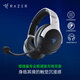 雷蛇噬魂鯊專(zhuān)業(yè)版游戲耳機  藍牙無(wú)線(xiàn)雙模游戲耳麥 噬魂鯊專(zhuān)業(yè)極速版