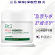 【原裝進(jìn)口 保稅倉(cāng)直發(fā)】韓國(guó)Dr.G敏感肌修護(hù)修復(fù)drg保濕面霜睡眠面膜急救補(bǔ)水70ml 1瓶裝