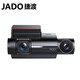捷渡（JADO）行車記錄儀D350高清夜視手機(jī)wifi互聯(lián)車前車內(nèi)車后三鏡頭同時三錄 APP互聯(lián)+內(nèi)外雙錄+64G卡