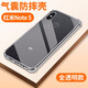 索贏適用小米手機保護殼防摔套手機套 適用紅米note5氣囊防摔手機殼