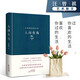 汪曾祺 人間有戲（精裝 汪曾祺100周年誕辰紀念版）