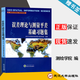 【官方包郵】武漢大學(xué) 誤差理論與測量平差基礎(chǔ)習(xí)題集 第二版 第2版 測繪學(xué)院測量平差學(xué)科組 武漢大學(xué)出版社