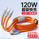 科菲秀加長(cháng)3米數據線(xiàn)三合一充電線(xiàn)一拖三120W超級快充機客線(xiàn)適用蘋(píng)果華為type-c安卓手機平板ipad快充線(xiàn) 活力橙 3.0米