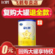 飛鶴星飛帆 較大嬰兒配方奶粉 2段(6-12個月嬰幼兒適用) 900g加量 2段130g