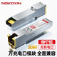諾可信（Nokoxin）光轉(zhuǎn)電口模塊 SFP千兆電口模塊 光電轉(zhuǎn)換模塊自適應(yīng)速率 萬(wàn)兆電口/兼容華三華為及國(guó)產(chǎn)品牌交換機(jī)