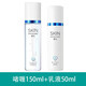 卓沿（SKIN ADVANCED）白金敏肌舒潤水乳套裝洗面奶舒緩保濕補水護膚品旗艦正品 啫喱150ml+乳液50ml