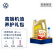大眾上汽大眾 原廠(chǎng)高端機油養護禮包（適用國六車(chē)型） 高端機油（嘉實(shí)多,4L） 禮包A（搭配雨刷精）