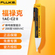福祿克(FLUKE) F1AC-C2II 非接觸式電筆驗(yàn)電筆測電筆帶聲音報(bào)警 F1AC-C2II