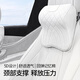 S.CHUANG汽車(chē)頭枕車(chē)載腰靠頸枕腰墊護頸腰托透氣舒腰坐墊背靠座墊枕頭用品 5D頭枕-舒適支撐【白色】1個(gè) 護頸舒腰