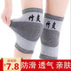 婕茵桐秋冬薄款竹炭護(hù)膝男女士防老寒腿護(hù)關(guān)節(jié)防護(hù)護(hù)膝蓋春夏加厚四季款 M碼（100-125斤）