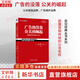廣告的沒落 公關的崛起 徹底顛覆營銷傳統(tǒng)的公關圣經(jīng) 圖書