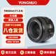 永諾（YONGNUO） 50mm F1.8 適用微單小痰盂鏡頭大光圈定焦支持手動(dòng)對(duì)焦適用佳能EF口單反索尼E卡口 AF 50/1.8尼康F口全畫(huà)幅
