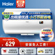 海爾（Haier）電熱水器電家用40\/50\/60升2200W速熱節(jié)能專(zhuān)利防電墻耐用租房?jī)?yōu)選HC3 60L