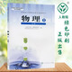 高中物理必修1一人教版教材物理  (1必修) \\\/普通高中課程標準實(shí)驗教科書(shū)人民教育出版社